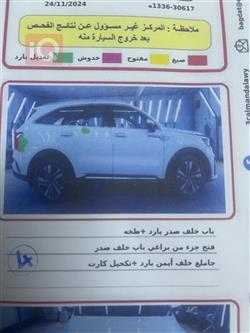 كيا سورينتو